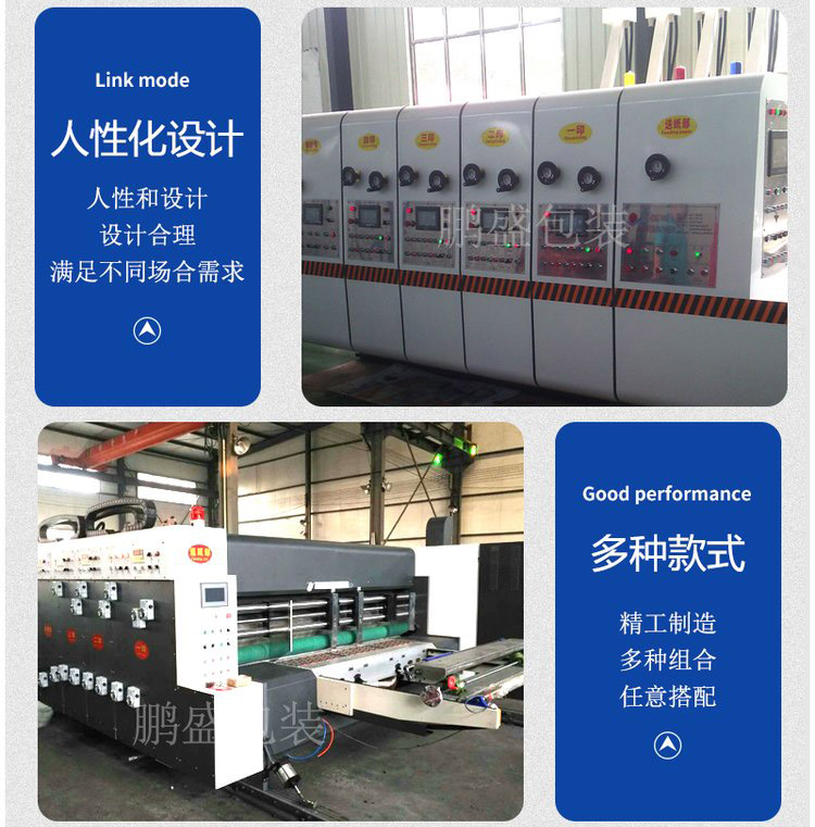 高速印刷開槽機，紙箱開槽機